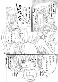 [PH-BU]触手姫極