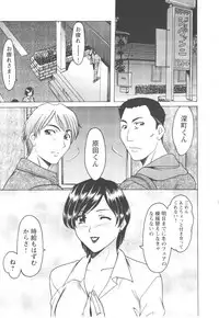 [Hoshino Ryuichi] Mesuzuma