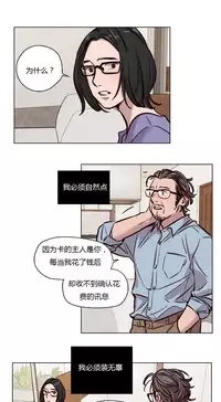 [Ramjak] Atonement Camp Ch.43-46 (Chinese)