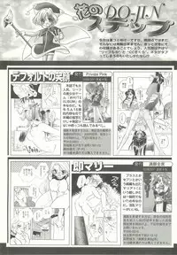 BugBug 1998-10