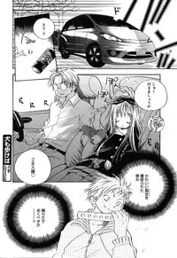 [Anthology] [2004-04-10] COMIC MEGAPLUS Vol.07 (2004-05)