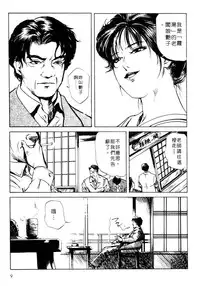 [Misaki Yukihiro, Kashiwabara Rei] Tsuyako no Yu 1 | 艷子的温泉 1 [Chinese]
