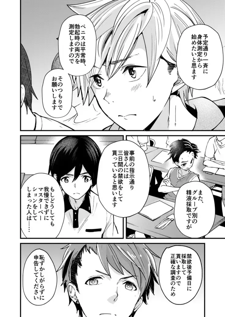 e muken zenkoku danshi XX kensa