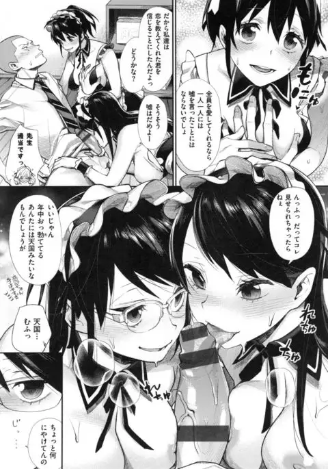 Joshi OtaCir no Ouji-sama - The Prince of Girl's Otaku Circle