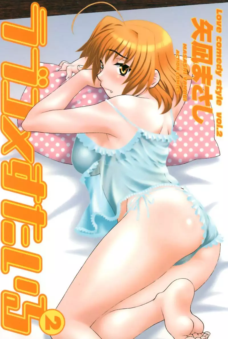 Love Comedy Style Vol2 - #9