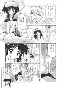 [Yasui Hirosato] Honto wa Suki Nanda+