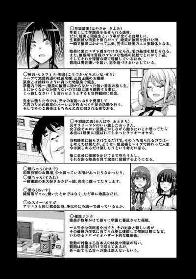 Hanazono no Mesudorei
