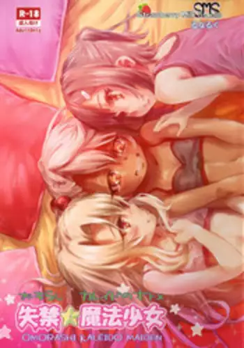 [OKAWARI] Strawberry Factory