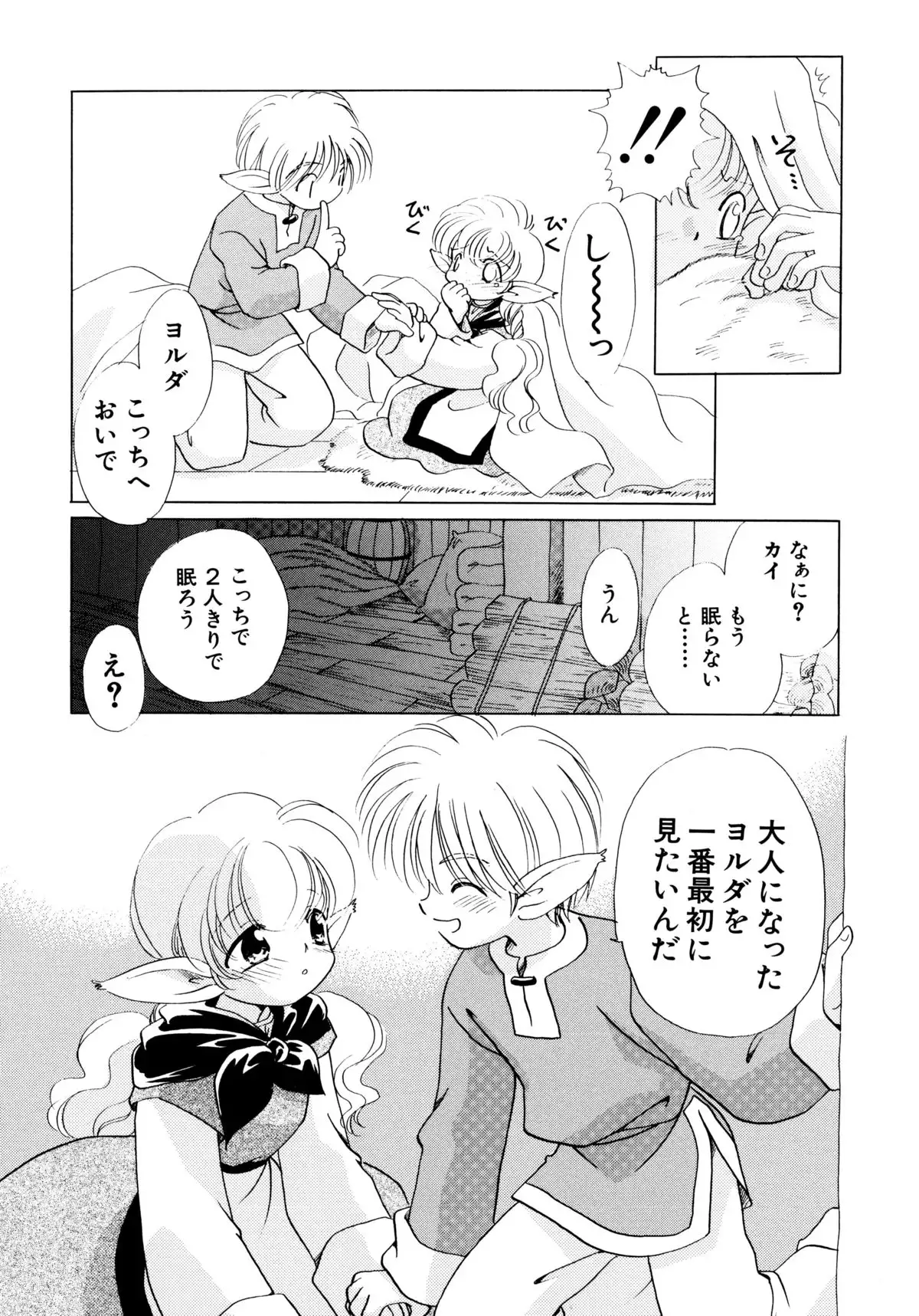 とくべつな日