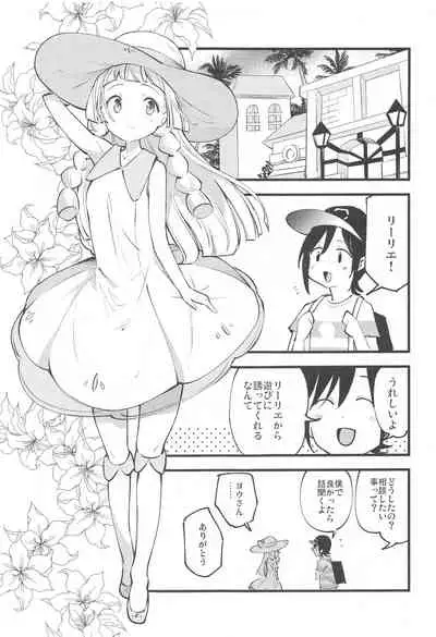 (COMIC1 BS-sai Special) [Shironegiya (miya9)] Hakase no Yoru no Joshu. Soushuuhen (Pokémon Sun and Moon)