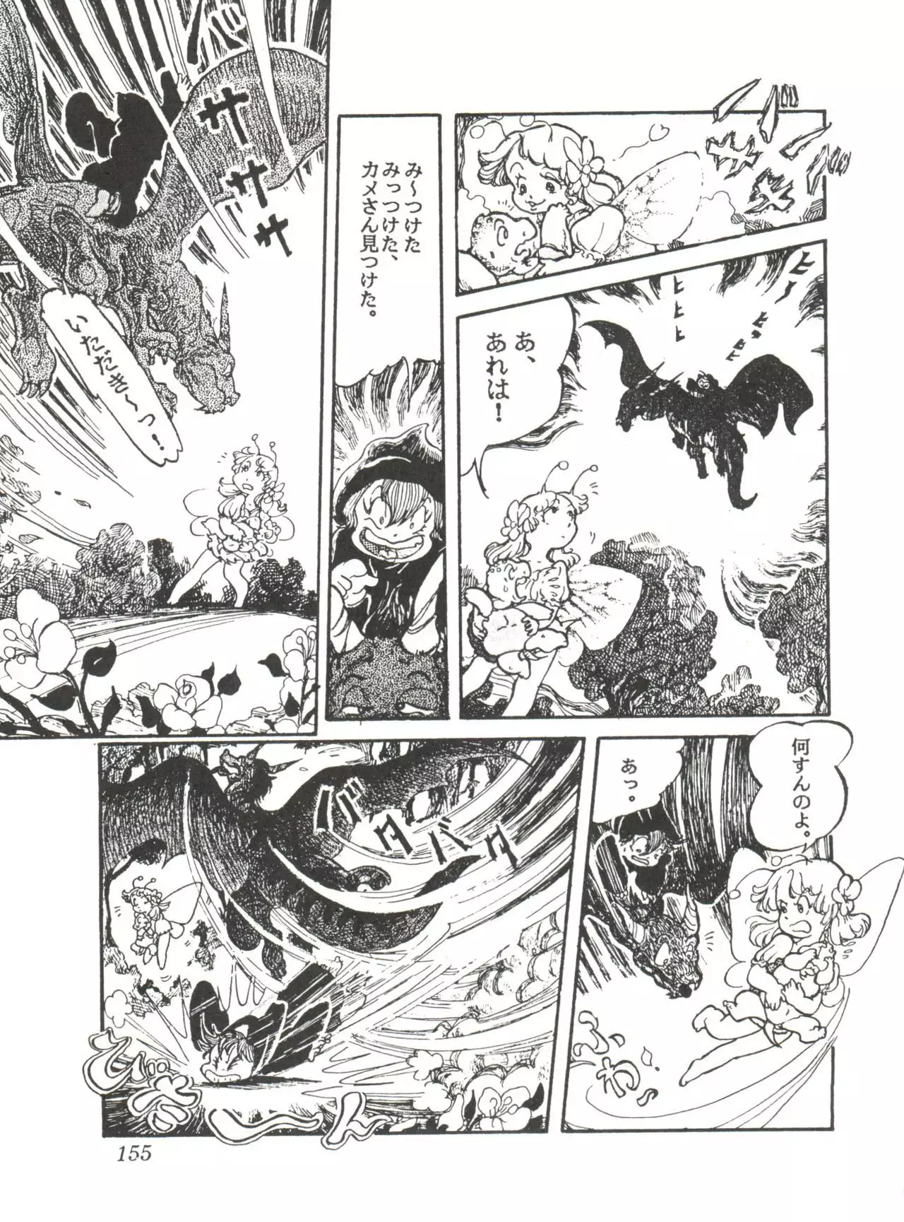 Comic Media Vol.2