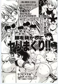 [Katase Shou] SWEET SHOT