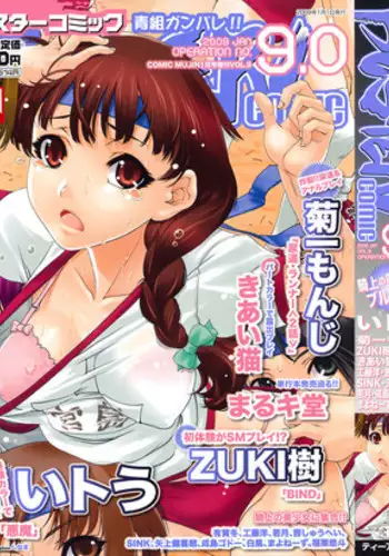 彼にはナイショで後輩くんと出張えっち