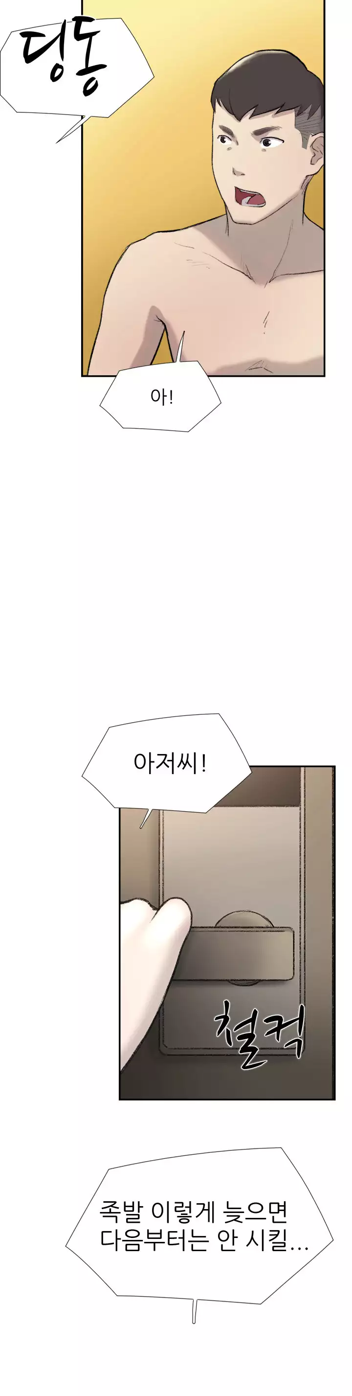 Two Timing Ch.0-32