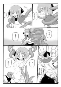 [Black Megane Kenkyuujo] Marunomi no Mori