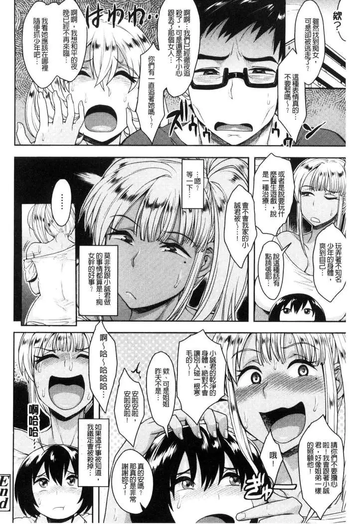 Shikiyoku Agitation
