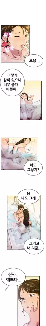 Schoolmate meetings Ch. 0-15