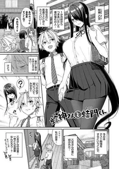 [Asamine Tel] Ue ga Osuki - She likes on top! [Digital]