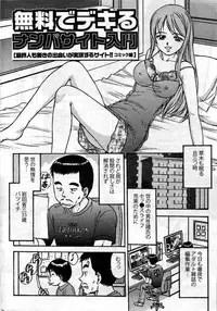 Young Comic 2009-07