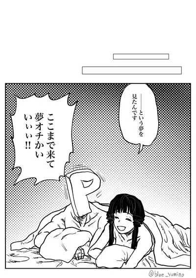 北上ックス麗花‼︎