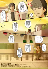 [Sushipuri (Kanbe Chuji)] Mitsugo Yuukai Jiken (Ginga e Kickoff!!) [Digital]