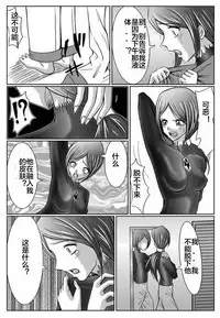 [MACXE'S (monmon)] Tokubousentai Dinaranger ~Heroine Kairaku Sennou Keikaku~ Vol. 03 [Chinese]