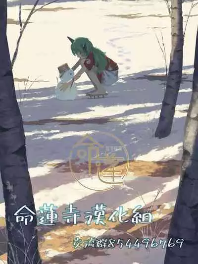Ecchi na Wanko to Amayadori | 和好色狗狗一起避雨