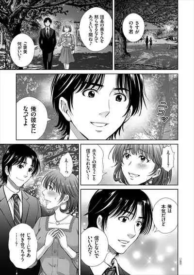 Game Furin Numa