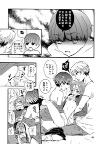 (J.GARDEN 42) [Natsukanmi (Ko-ri Azuki)] Chigochigi