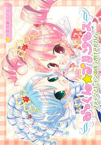 (SC27) [Furaipan Daimaou (Chouchin Ankou)] Gokkun Princess?Swallowing Princesses (Fushigiboshi no Futagohime) [English] [Mongolfier]