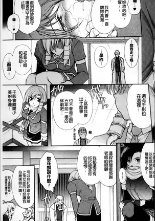 凌乱百花 ~月篠少女慚魔伝~