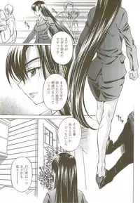 [Nakamura Uzuki] Fujun Isei Kouyuu 3