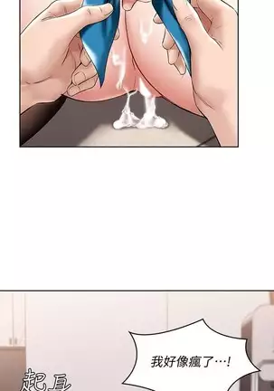 BOARDING DIARY 31-47 CHI