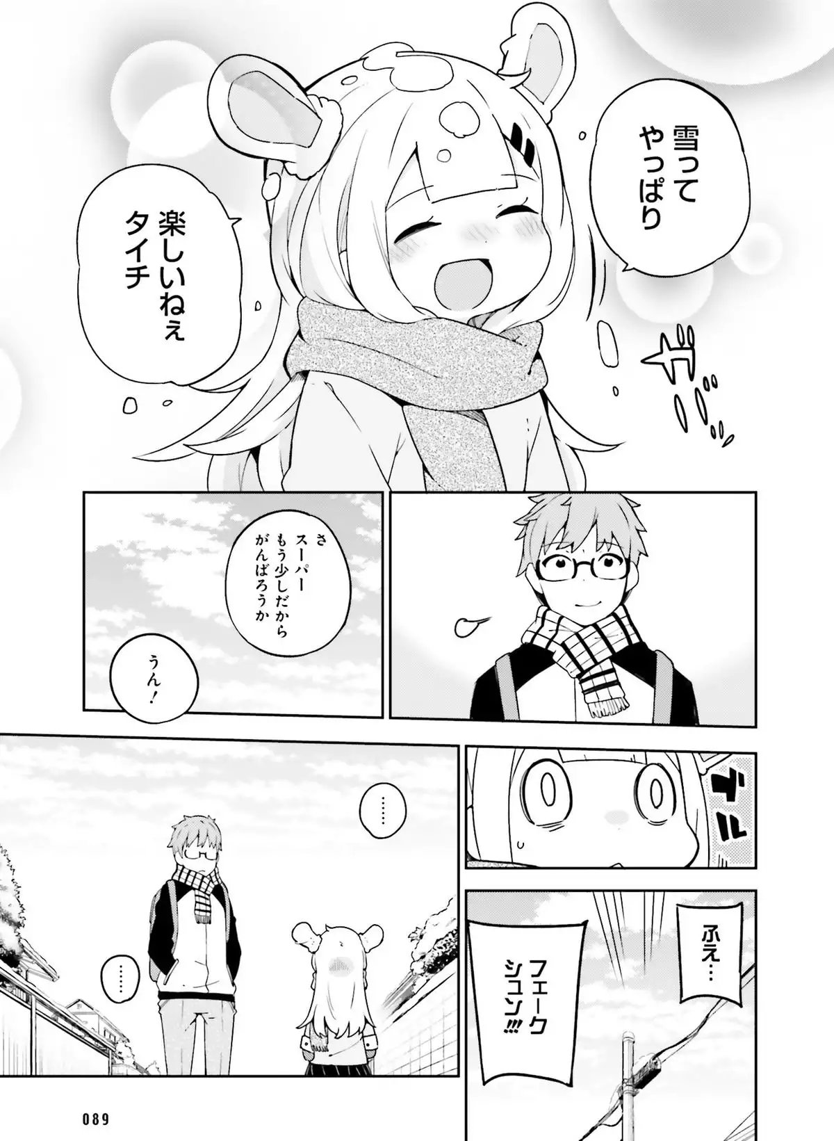 Dengeki Moeoh 2016-04