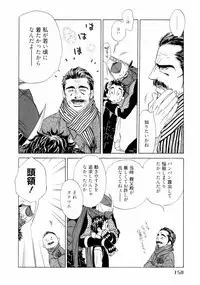 [Uchida Kaoru] Wakasama Onmitsuchou Jou