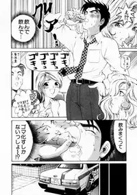 [Kobayashi Takumi] Virgin na Kankei 1