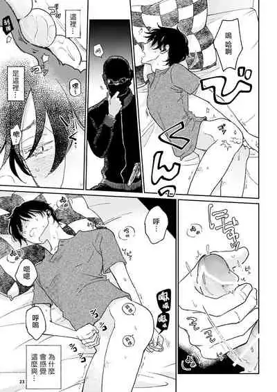 THE WISH WE SHARE Zenpen