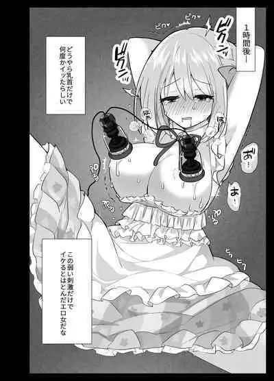 VS Omocha