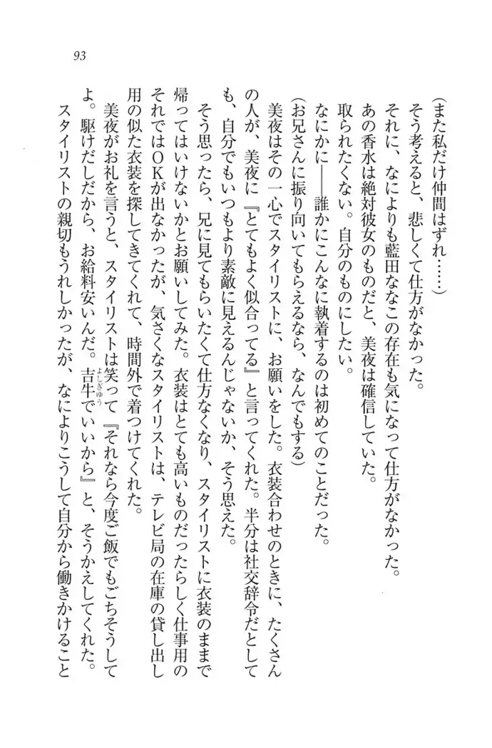 アイドる☆シスター