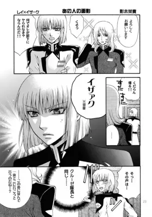 くじびきデスティニー