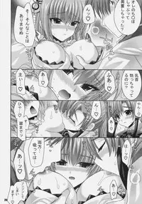 (C78) [FANTASY WIND (Shinano Yura)] MATCHLESS (Koihime Musou)