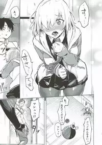 Master no Tashinami