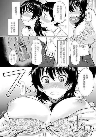 [Homunculus] Hajirai Break | 破‧廉恥 [Chinese] [Digital]