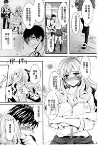 [Aji Pontarou] Kanojo e Class Change! ~Onna ni Natte Koishite~ [Chinese]