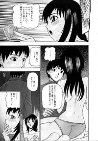 [Goya Akira] Setsunasa 100%