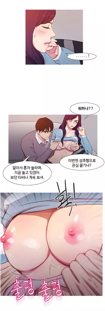 Scandal of the Witch Ch.0-35