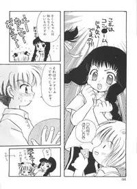 [Anthology] Ero-chan to Issho 2 (Cardcaptor Sakura)