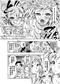 [Honda Arima] Chouchou Nikushokukei Joshi Ch. 1-4 [Chinese] [Kirin个人汉化] [Digital]