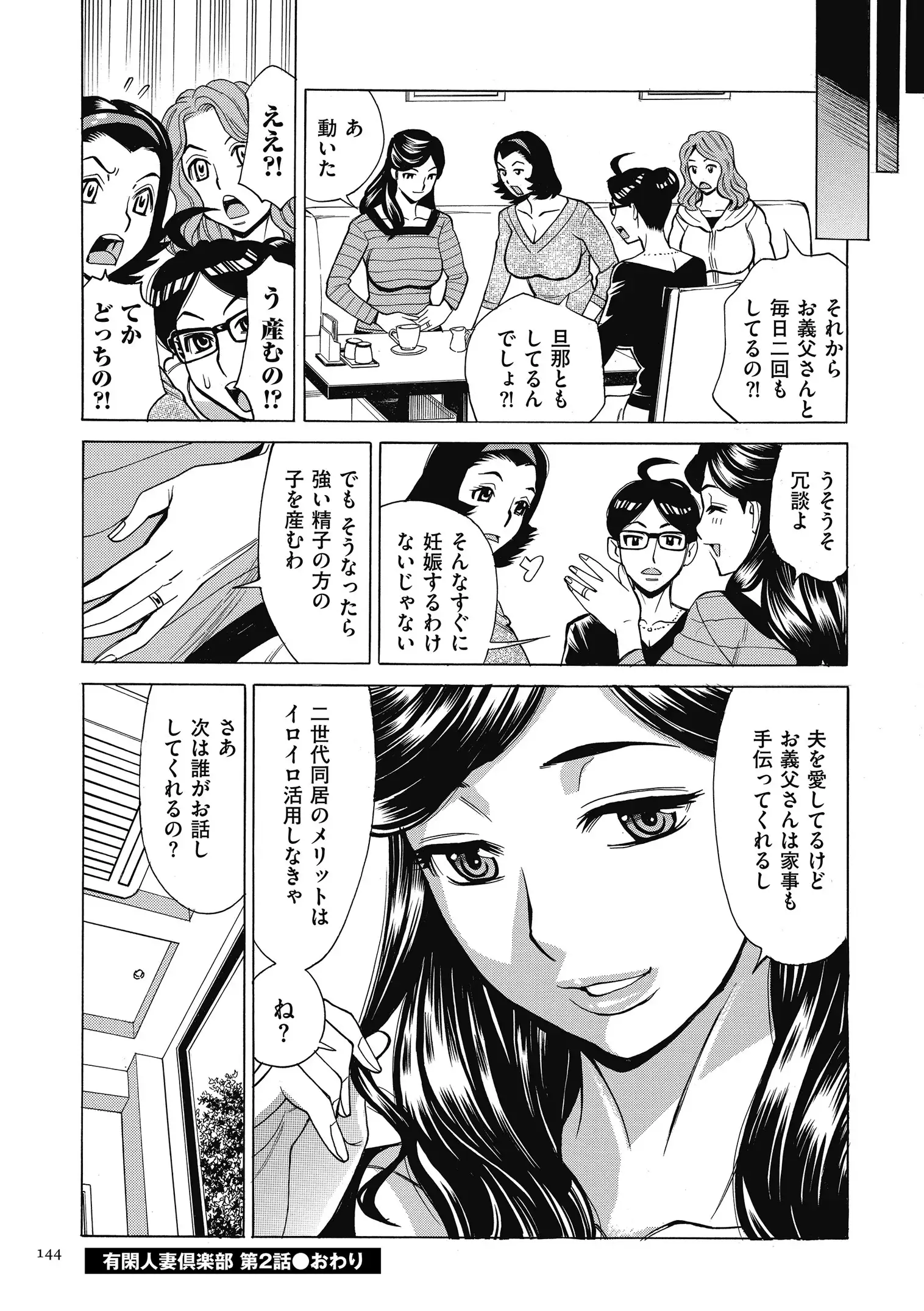 Oba-san dakedo, Daite Hoshii.