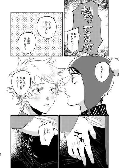Tweek Sex Craig2